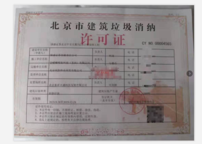 怀柔申办废弃电器电子产品处理资质证书的好处及其对劳务派遣服务的积极影响