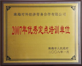 珠海正规劳务派遣公司及服务详解
