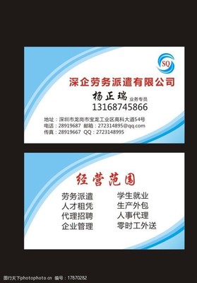 劳务派遣公司图片素材与专业服务全解析